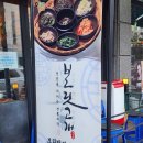 보릿고개 분당점 이미지