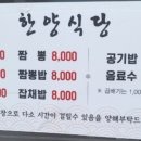한양치킨 이미지