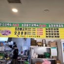 산능이네능이버섯백숙 이미지