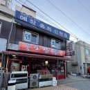 남도해물요리