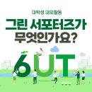 (주)대한그린