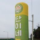 갈매농장 이미지