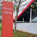 우제길미술관 | [광주] 무등산"우제길미술관"에서 커피 한 잔 COBOC.