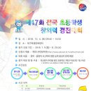 경진초등 이미지