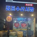 김포수산시장 이미지