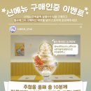 한국폴리텍 I 대학 서울강서캠퍼스 | 와플대학 신메뉴 쫀떡 쌀젤라또컵 화곡본캠퍼스 솔직후기