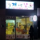 이쁜개애견샵