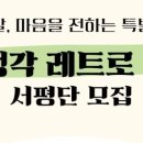 좋은생각 이미지
