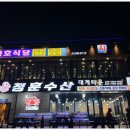 신선수산 이미지