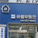천안좋은터공인중개사사무소 네이버블로그