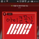 스밍인증 HB B.I💕 이미지