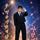윽수로 사랑하는 마이진 가수님 (대표님) 이미지