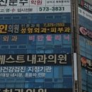 첨단베스트의원 네이버블로그