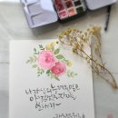 [주말] 캘리그라피 이미지