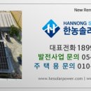 소위태양광발전소 이미지