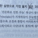 피터의 원리 질문드립니다 이미지