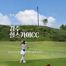 경주 골프장 추천, 닉값하는 경주 노캐디 골프장 &#39;힐스카이CC&#39; 재방문 예정