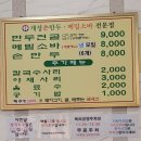 개성손만두 이미지