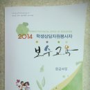 2014 중급보수교육(남부)-안성수덕원 이미지