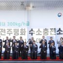 평화 수소충전소 네이버블로그