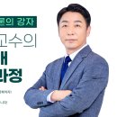 강남부동산아카데미학원