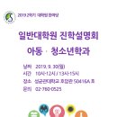 [성균관대학교] 아동청소년학과 일반대학원 진학설명회 이미지