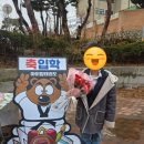 조이태권도장 이미지