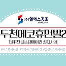 (주)엘에스시스템 이미지