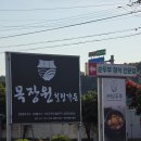 힐링가든 - 서구 | 대구 근교 청도 맛집 아이와 함께 가기 좋은 목장원 힐링가든 후기