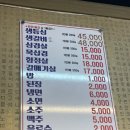 단양정육 이미지