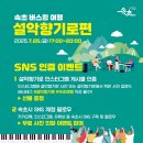 설악스카이 이미지