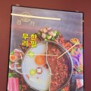 경가양꼬치훠궈남양점 이미지