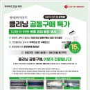 여천롯데마트 이미지