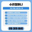 린나이가스기구 중앙점 | 광명 린나이가스렌지 4구 교체