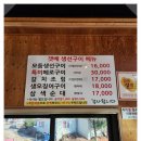 강화도맛집 숯불에 구워먹는 생선구이 강화도갯배생선구이 방문후기