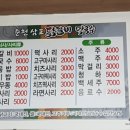 삼포막국수 이미지