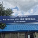 우리는 시공사로 포스코를 선정하는게 아니라 포스코+지역업체 컨소시엄을 선정하는거 다들 아실겁니다. 이미지