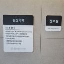 믿음내과의원 이미지