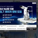 서울탑안과의원 이미지