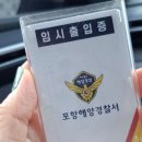 수상조종면허시험장 | 일반조종면허필기시험 원서접수하기 공부하기 포항PC시험장 합격후기