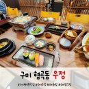 우정일식당