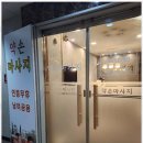 약손경락힐링 이미지