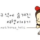 여행지기 이미지