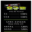 멘탈플스 이미지