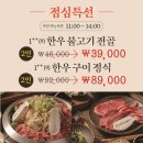 남도프리미엄한우 | 순천상견례식당 순천 부처리호수 왜 이제서야 방문한걸까 주차,메뉴추천