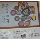 하나간장게장 이미지