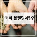 경성커피컴퍼니 - 마포구 도화동 | 경성커피컴퍼니