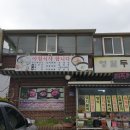 영월두메산골