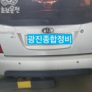 광진자동차정비소 이미지