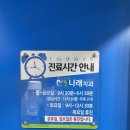 나래치과의원 이미지